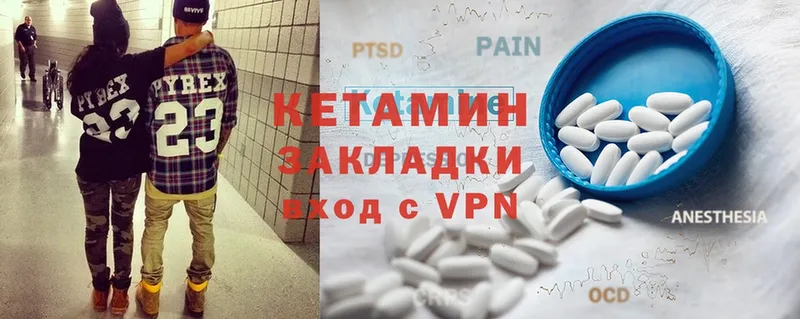 КЕТАМИН ketamine  купить наркотик  Калач 