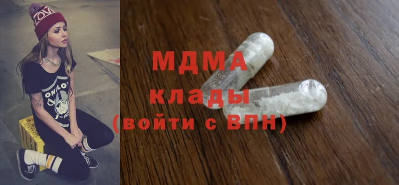 MDMA кристаллы Калач