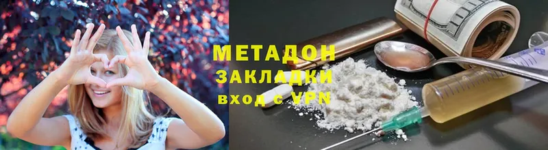 МЕТАДОН methadone  MEGA ссылка  Калач  закладки 